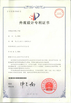 China Hefei Xinye Railing Facilities Co., Ltd. certification